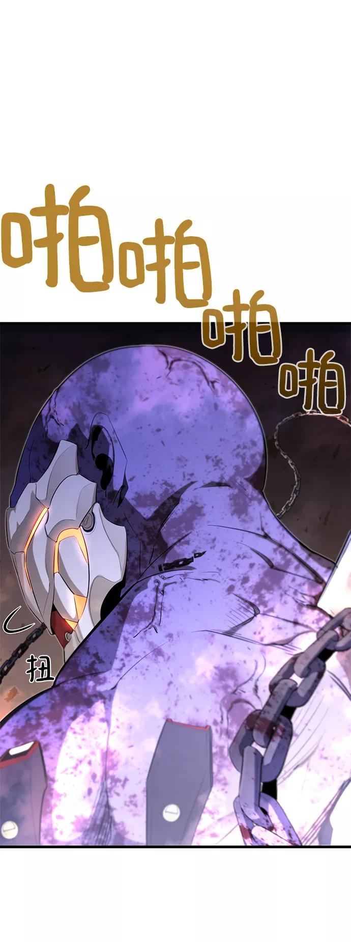 《鬼灵王》第23话 第87页