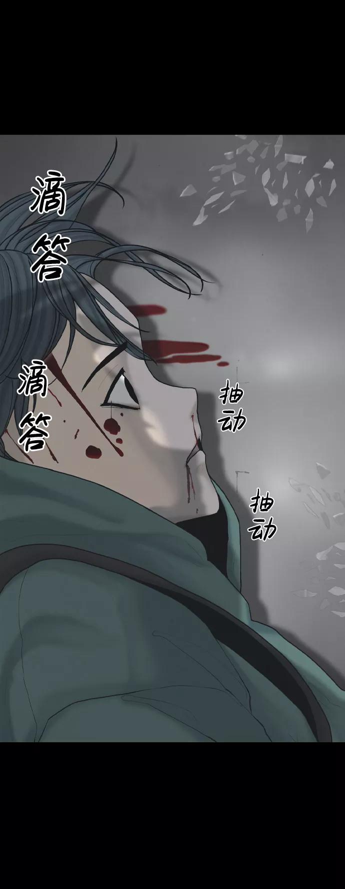 《默视的网红》第23话 第48页