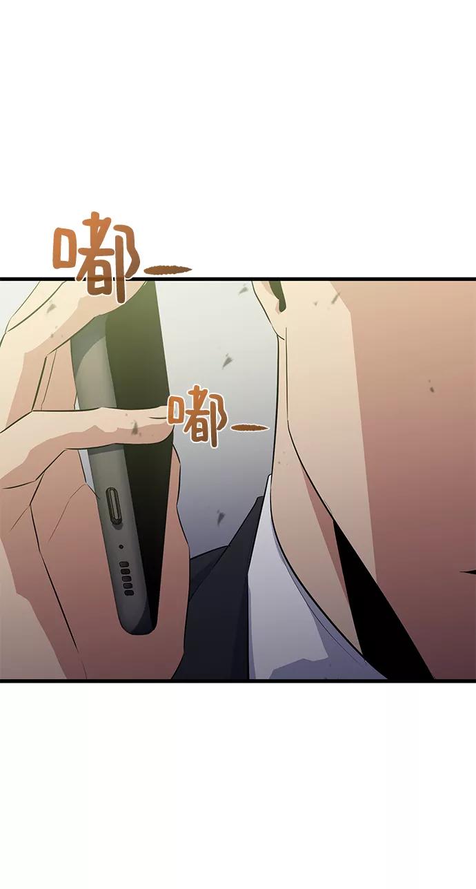 《鬼灵王》第23话 第45页