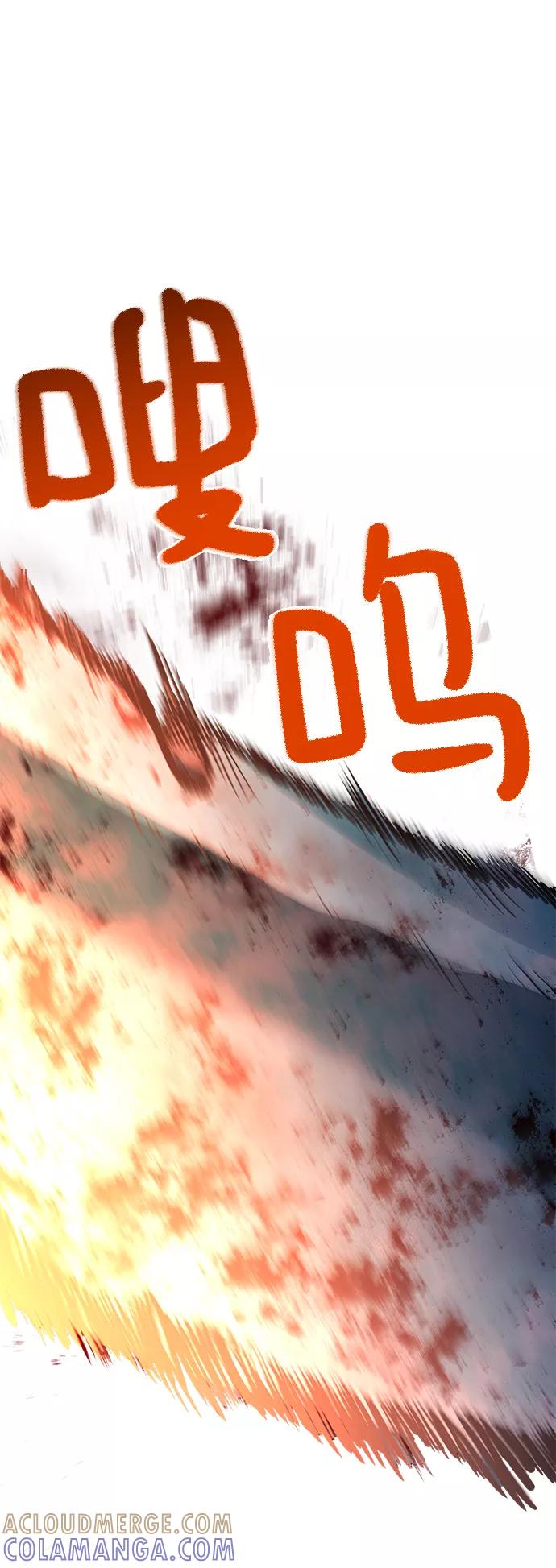 《鬼灵王》第23话 第49页