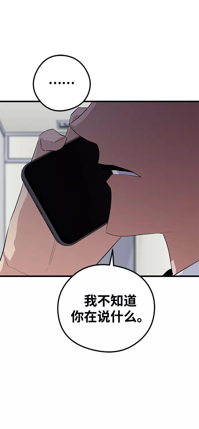 《鬼灵王》第23话 第36页