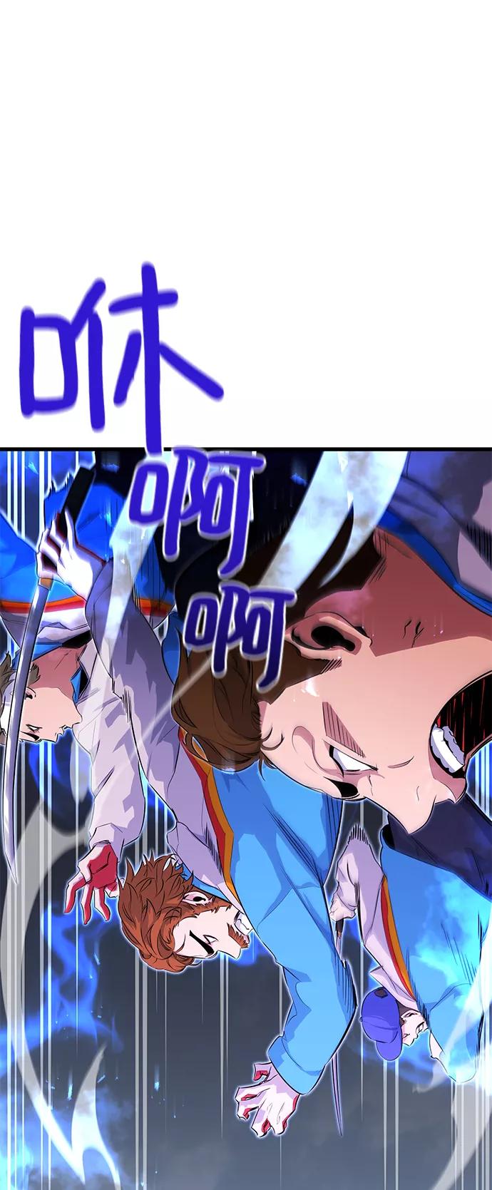 《鬼灵王》第23话 第78页
