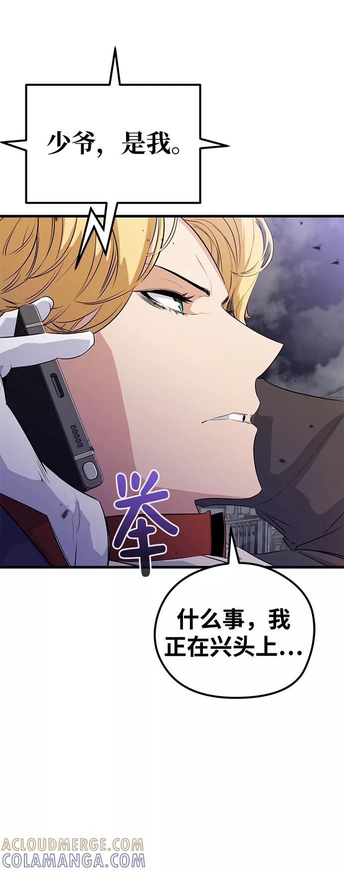 《鬼灵王》第23话 第58页