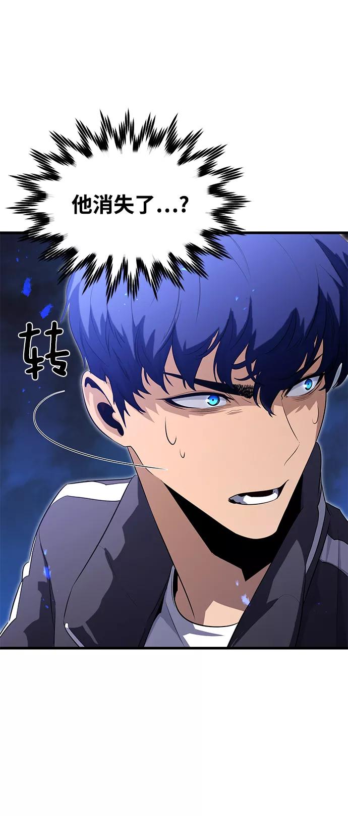 《鬼灵王》第24话 第62页