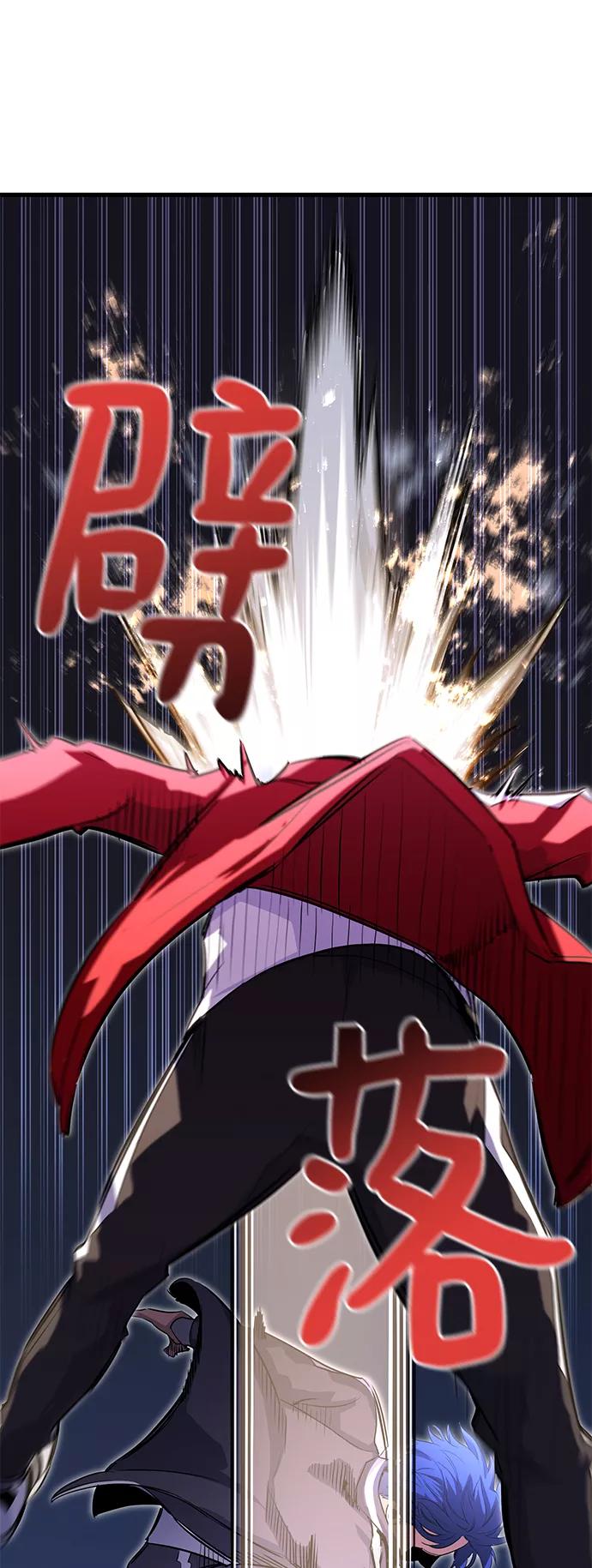 《鬼灵王》第24话 第81页