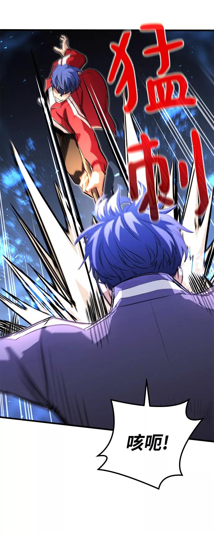 《鬼灵王》第24话 第68页