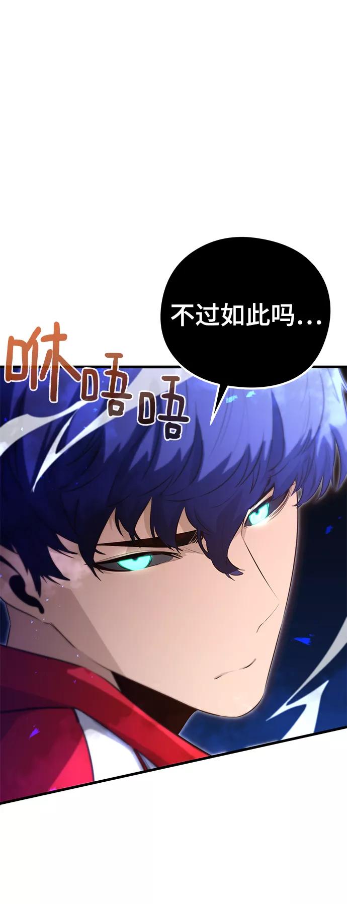 《鬼灵王》第24话 第74页