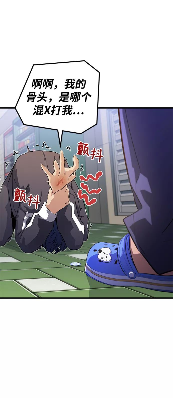 《鬼灵王》第24话 第30页