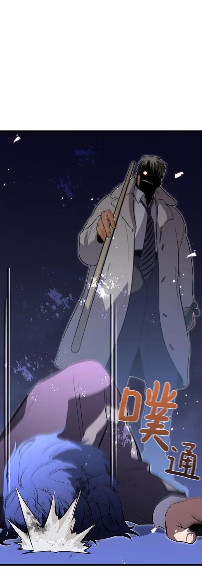 《鬼灵王》第24话 第87页