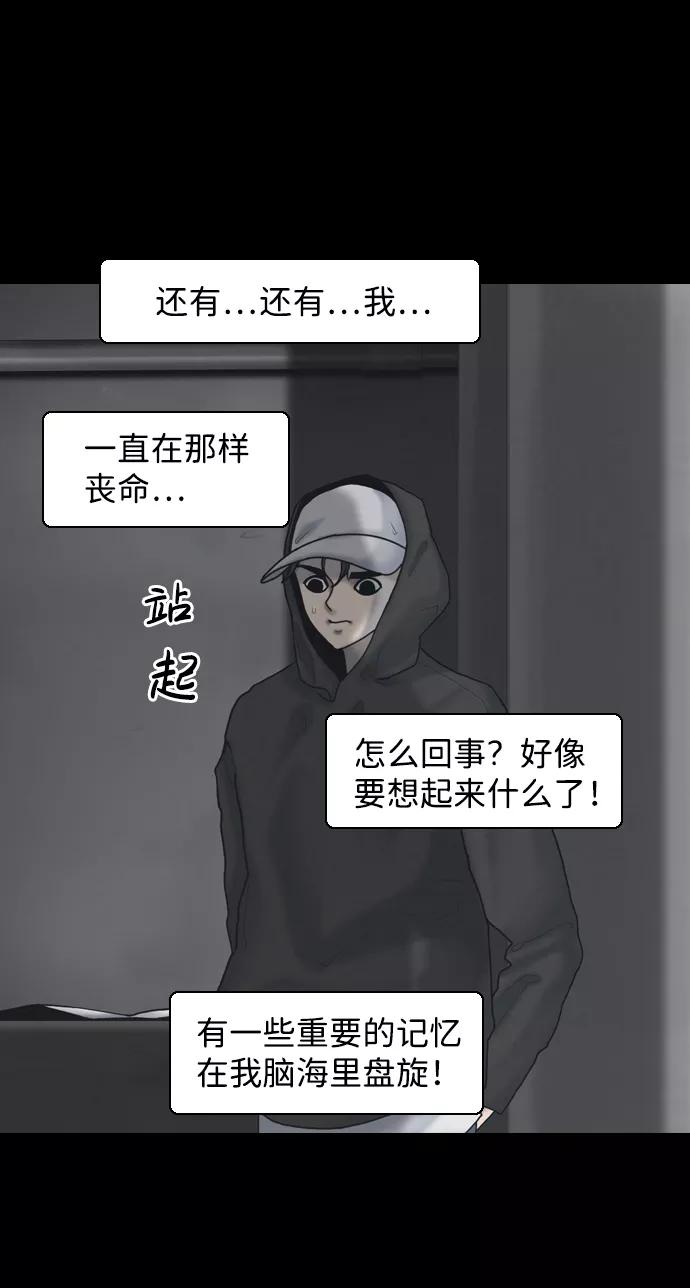 《默视的网红》第24话 第24页