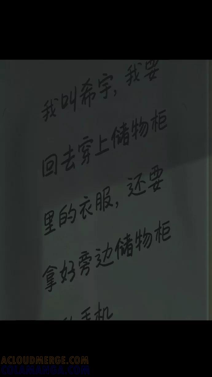 《默视的网红》第24话 第7页