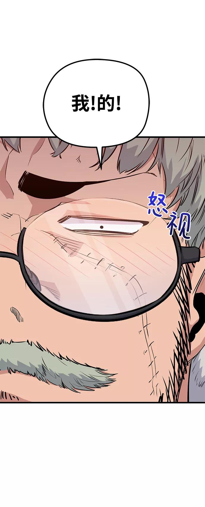 《鬼灵王》第24话 第33页