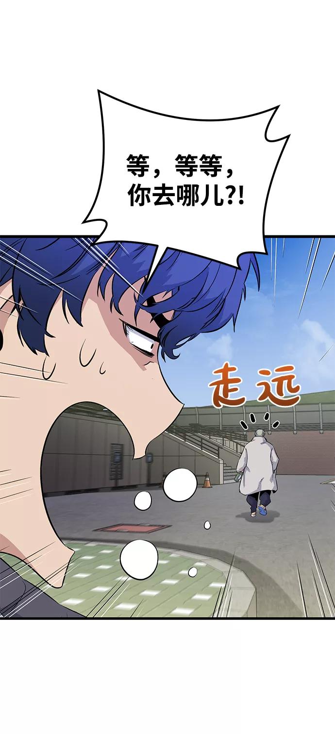 《鬼灵王》第24话 第41页