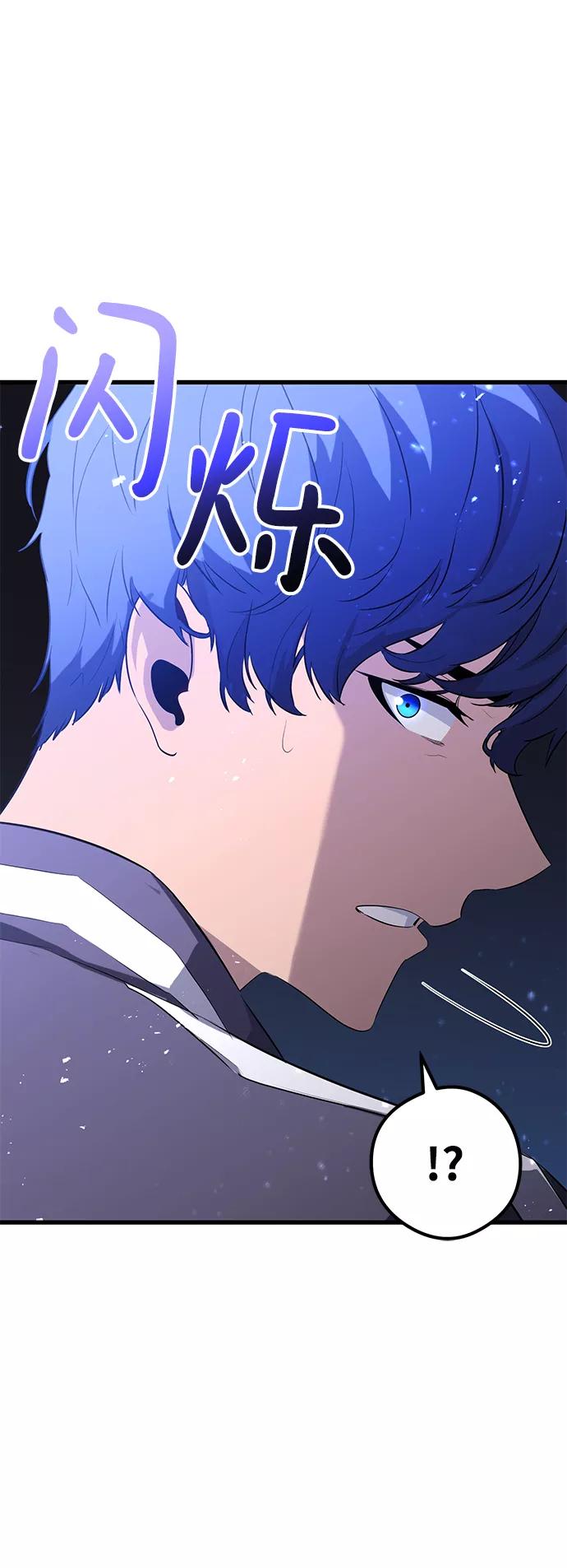 《鬼灵王》第24话 第50页