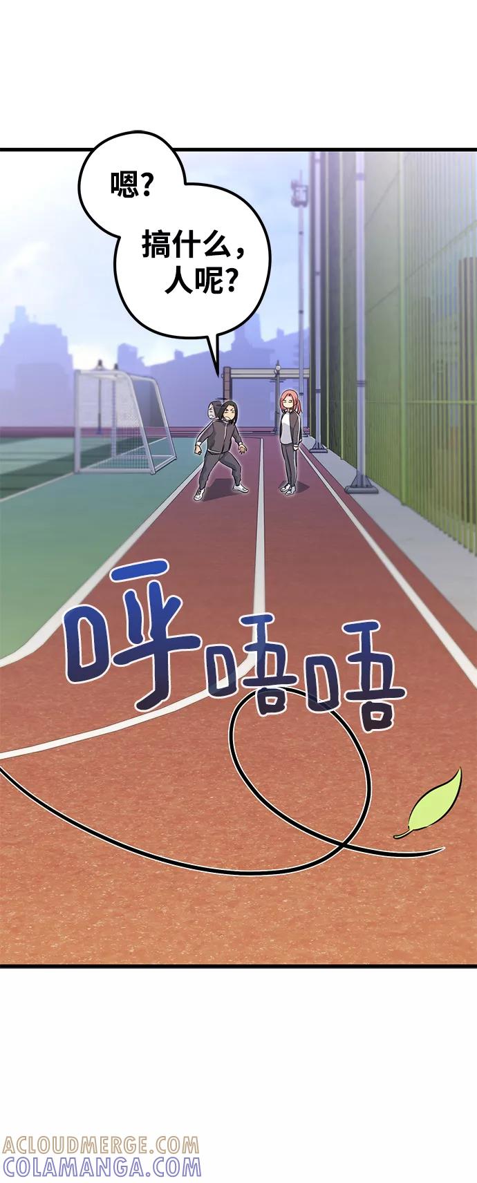 《鬼灵王》第24话 第19页