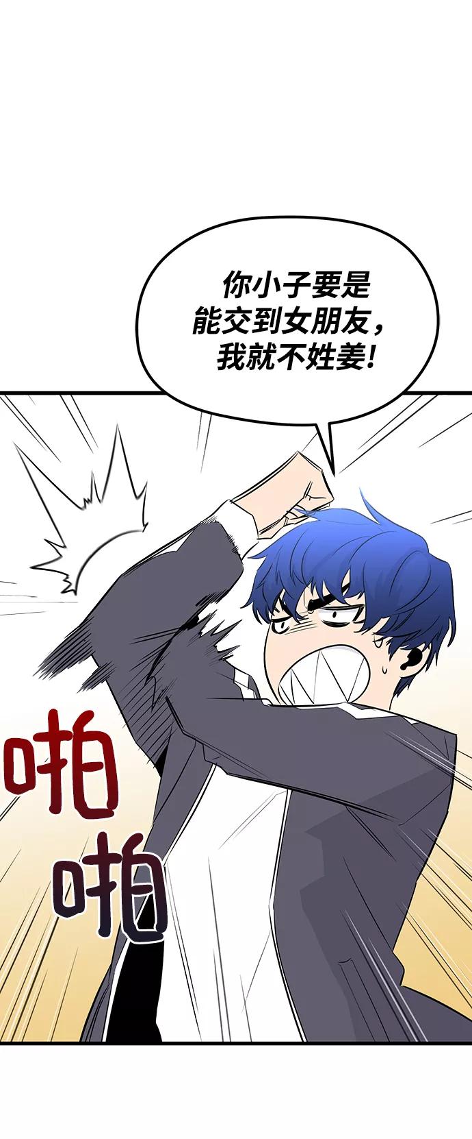 《鬼灵王》第24话 第21页