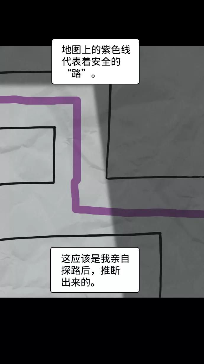 《默视的网红》第24话 第30页