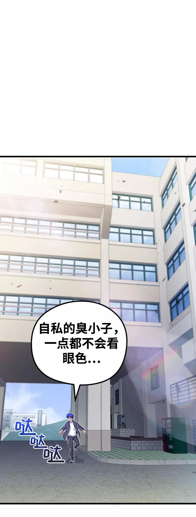 《鬼灵王》第24话 第20页