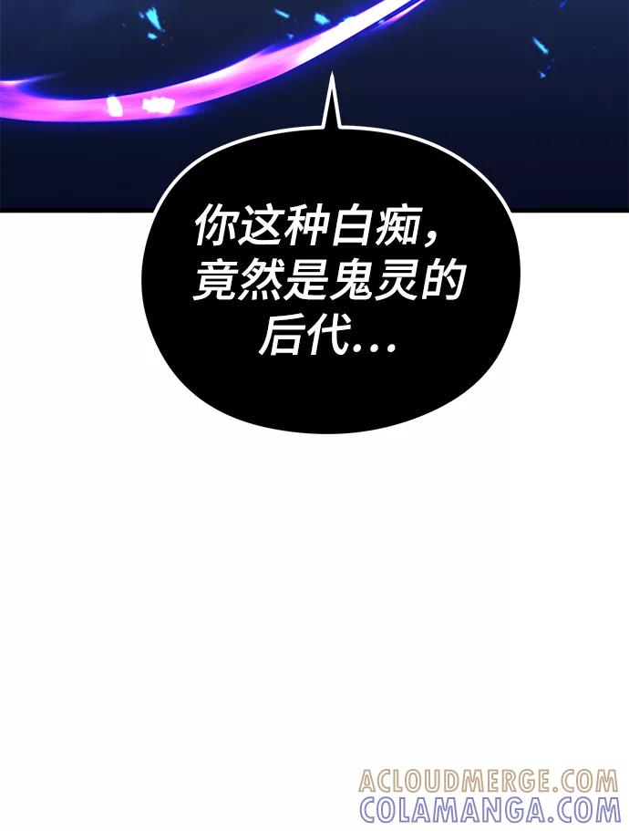《鬼灵王》第24话 第52页