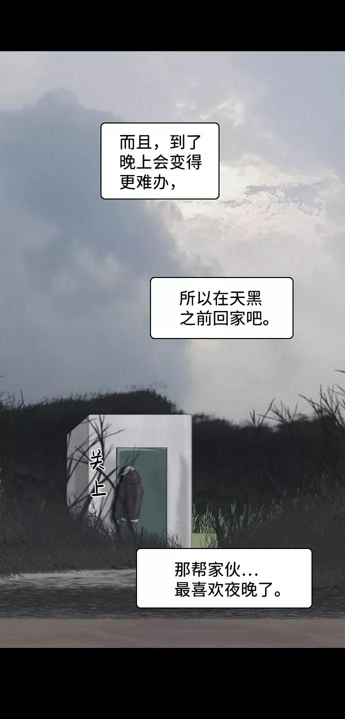 《默视的网红》第24话 第39页