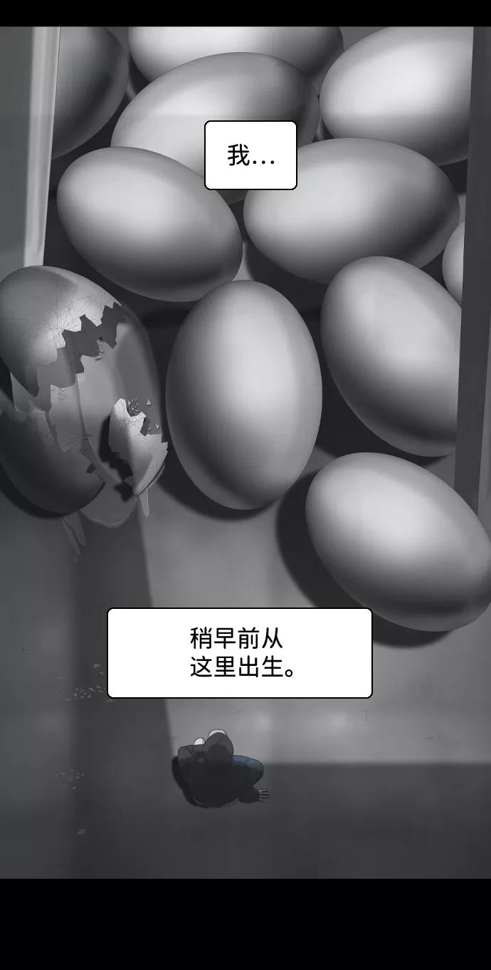 《默视的网红》第24话 第21页