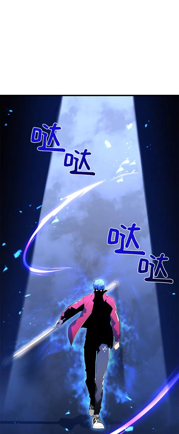 《鬼灵王》第24话 第51页