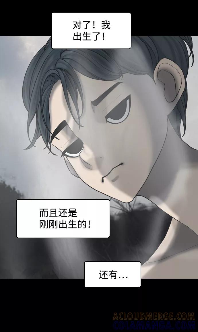 《默视的网红》第24话 第4页