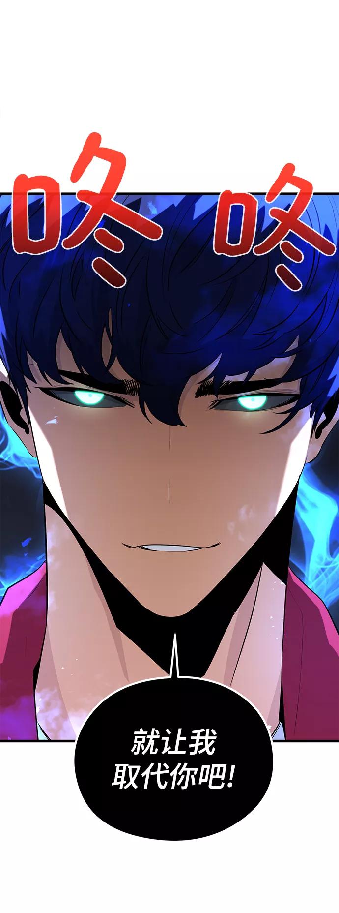 《鬼灵王》第24话 第54页