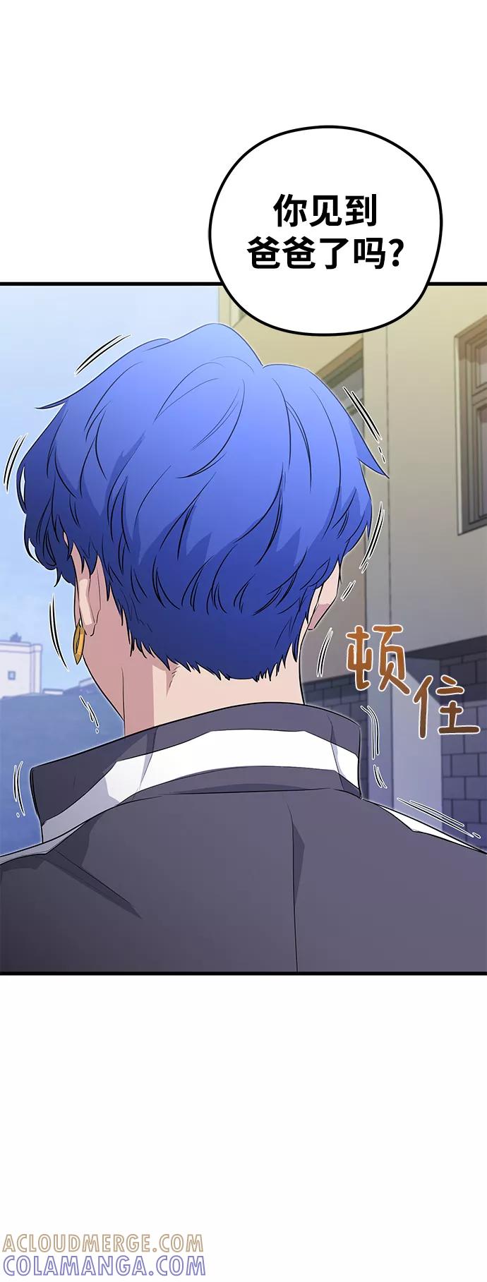 《鬼灵王》第24话 第37页