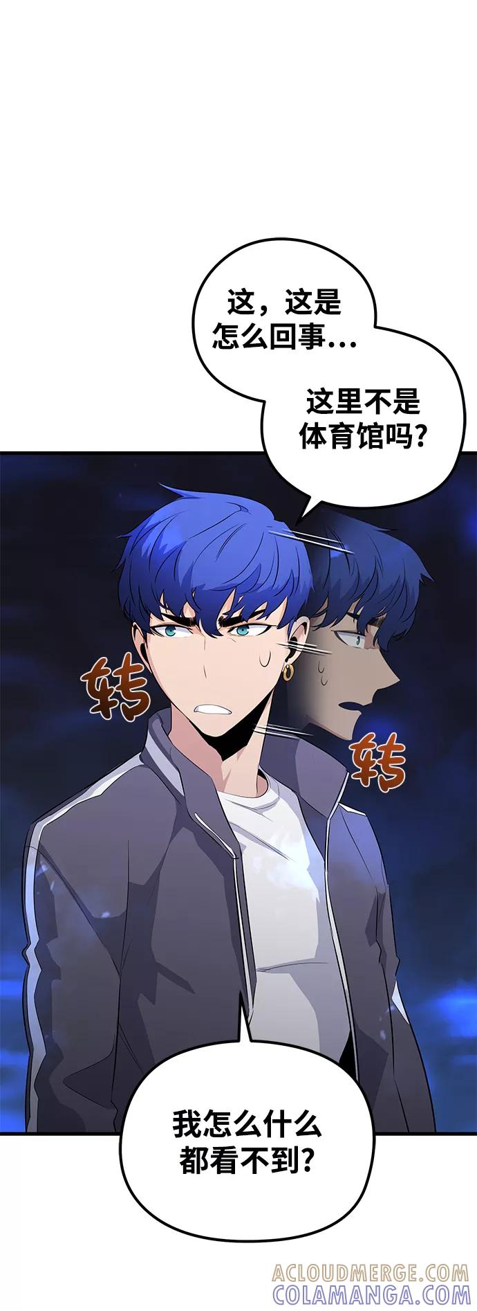 《鬼灵王》第24话 第49页