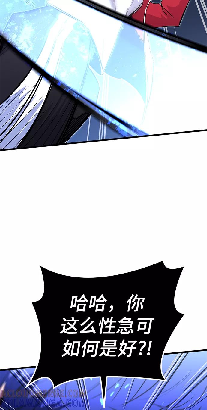 《鬼灵王》第24话 第58页