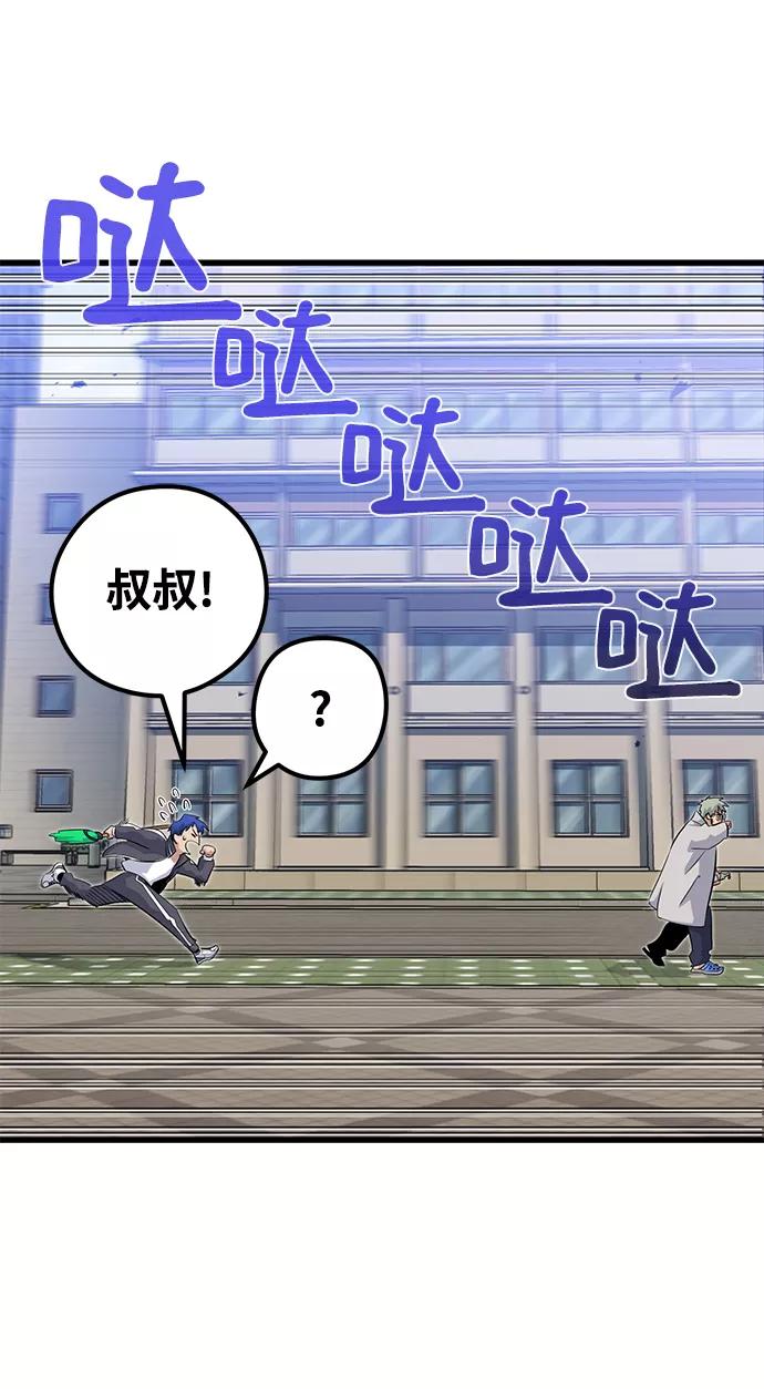 《鬼灵王》第24话 第44页