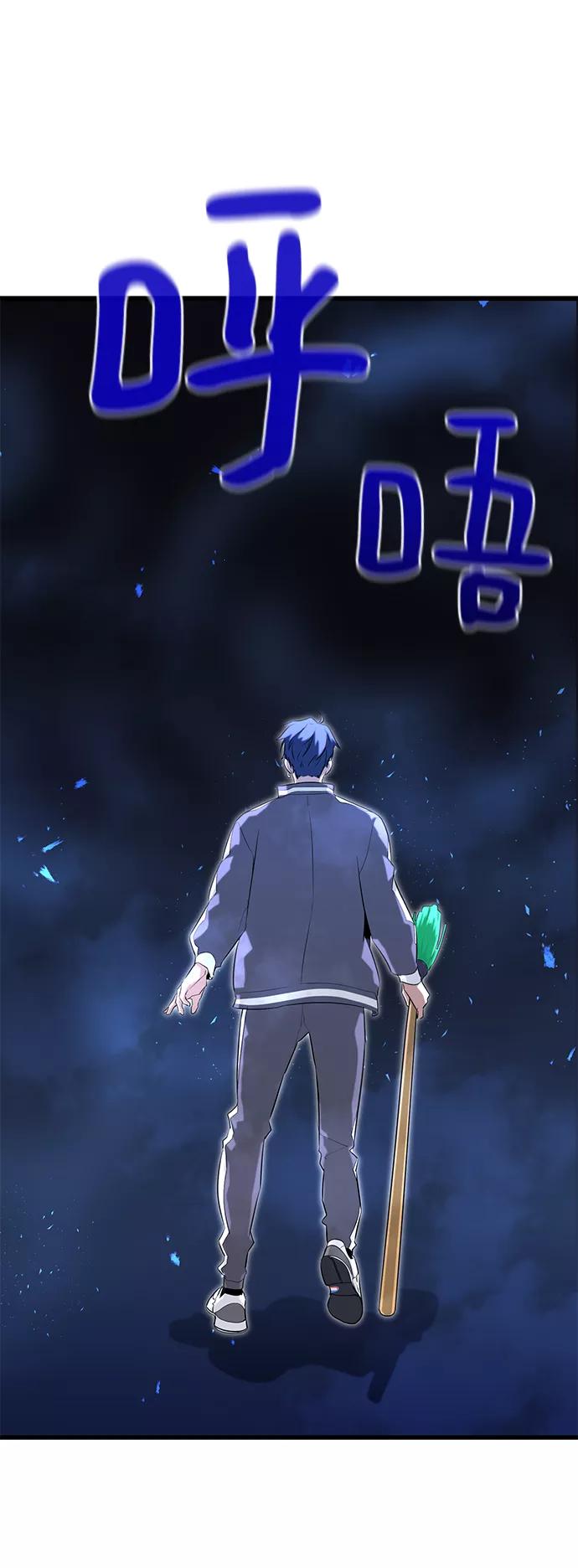《鬼灵王》第24话 第48页