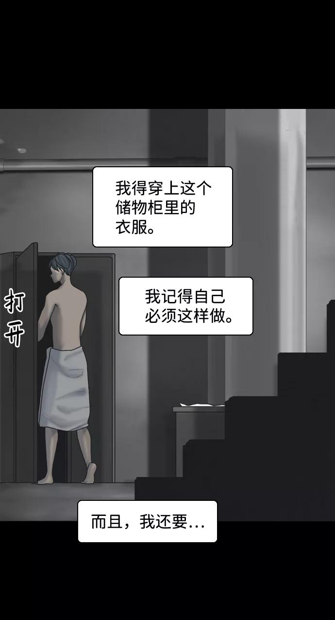 《默视的网红》第24话 第9页