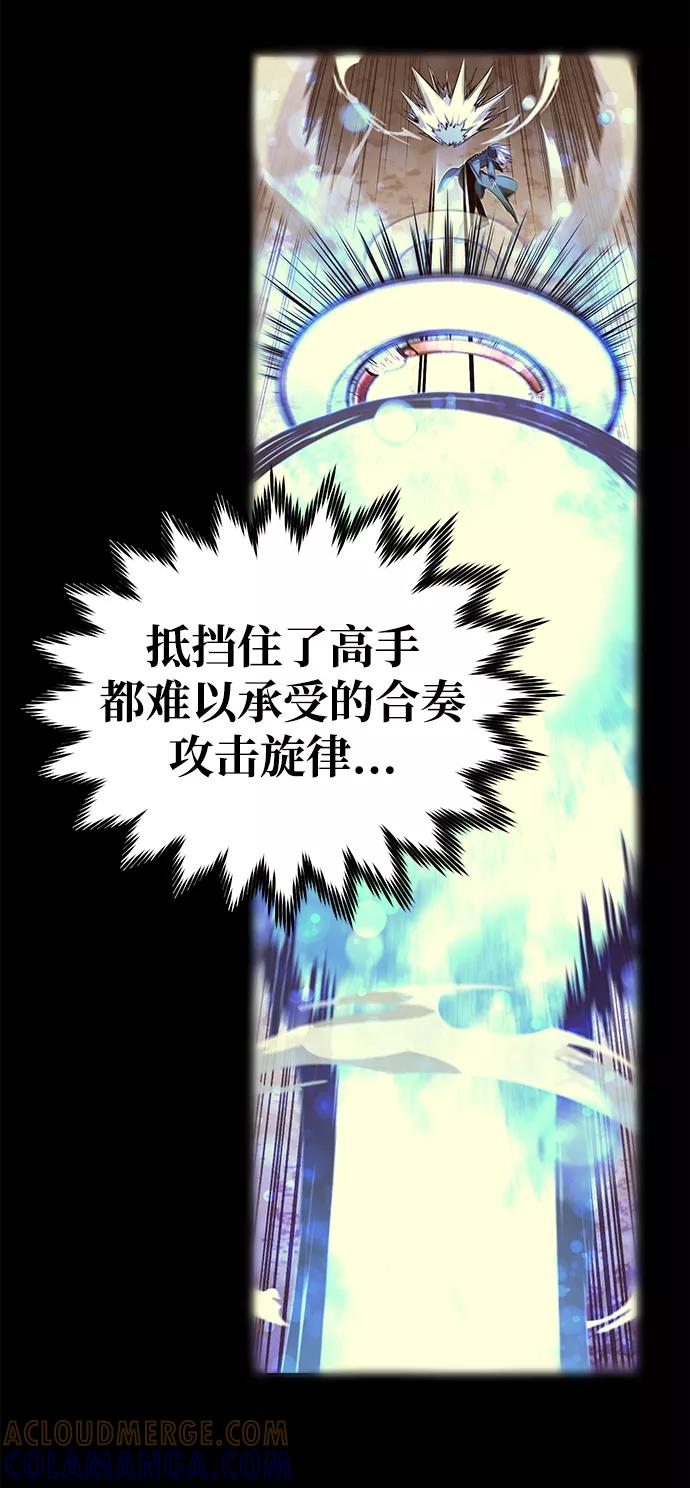 《鬼灵王》第25话 第79页