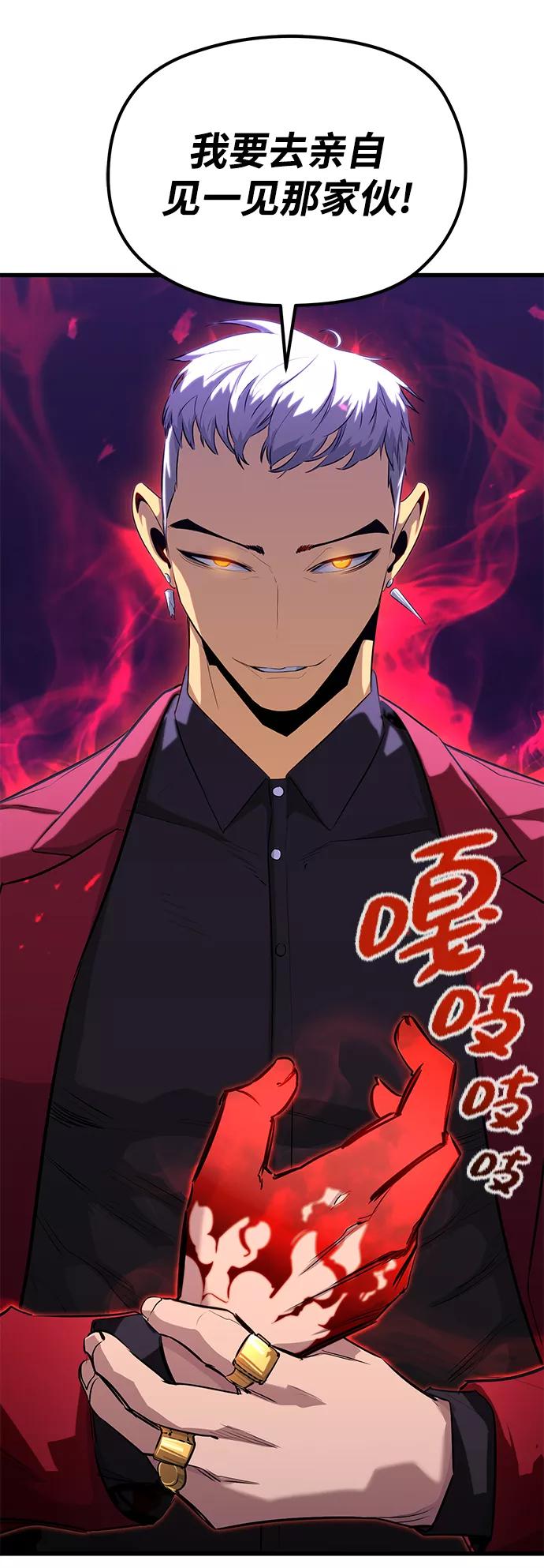 《鬼灵王》第25话 第84页