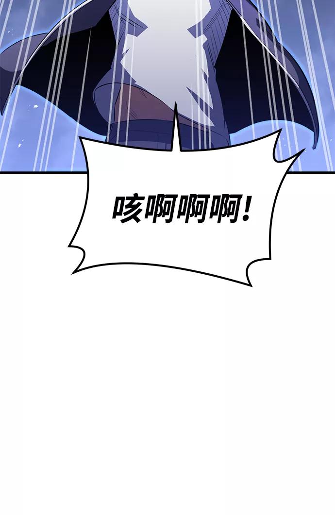 《鬼灵王》第25话 第56页