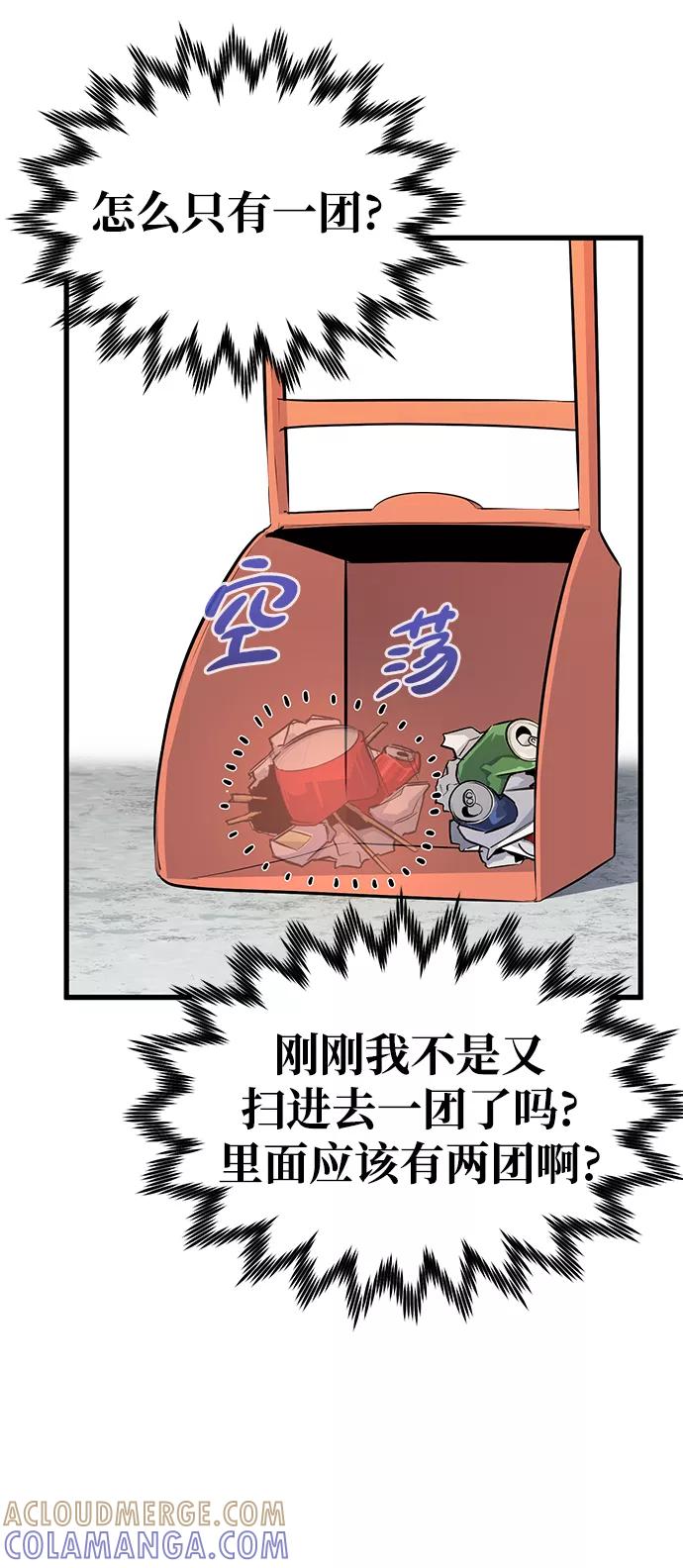 《鬼灵王》第25话 第46页