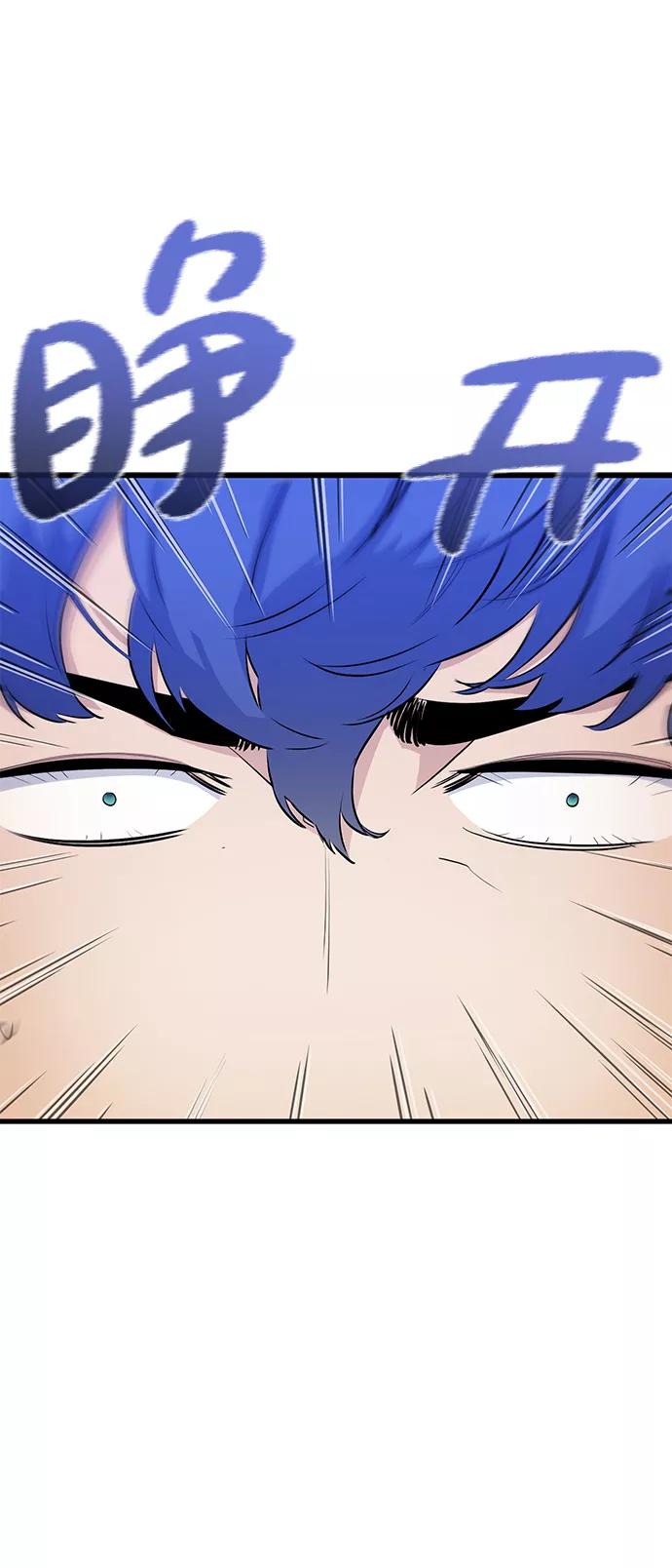 《鬼灵王》第25话 第2页