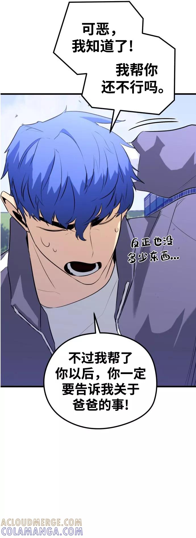 《鬼灵王》第25话 第25页