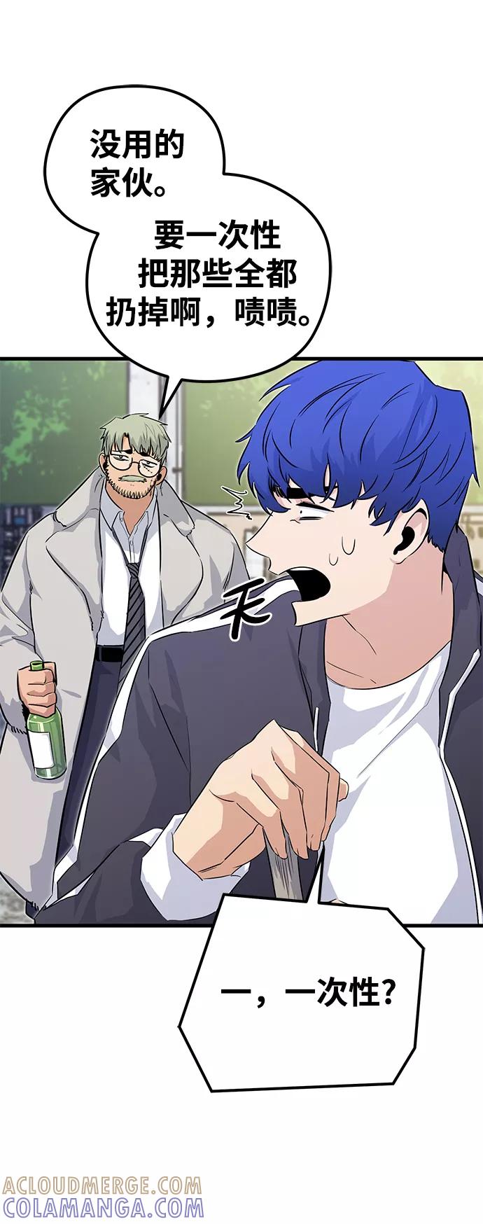 《鬼灵王》第25话 第52页