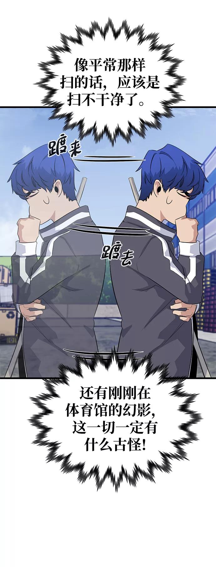 《鬼灵王》第25话 第35页
