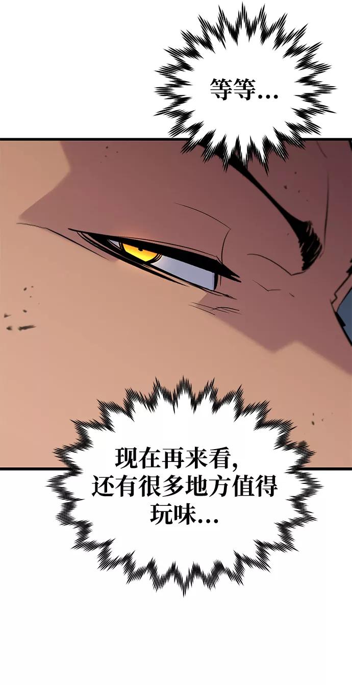 《鬼灵王》第25话 第77页