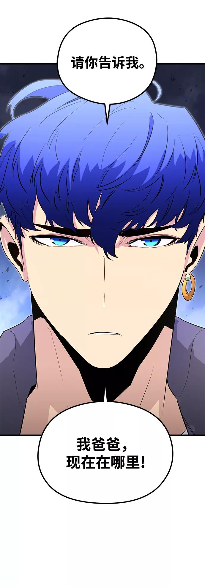 《鬼灵王》第25话 第18页