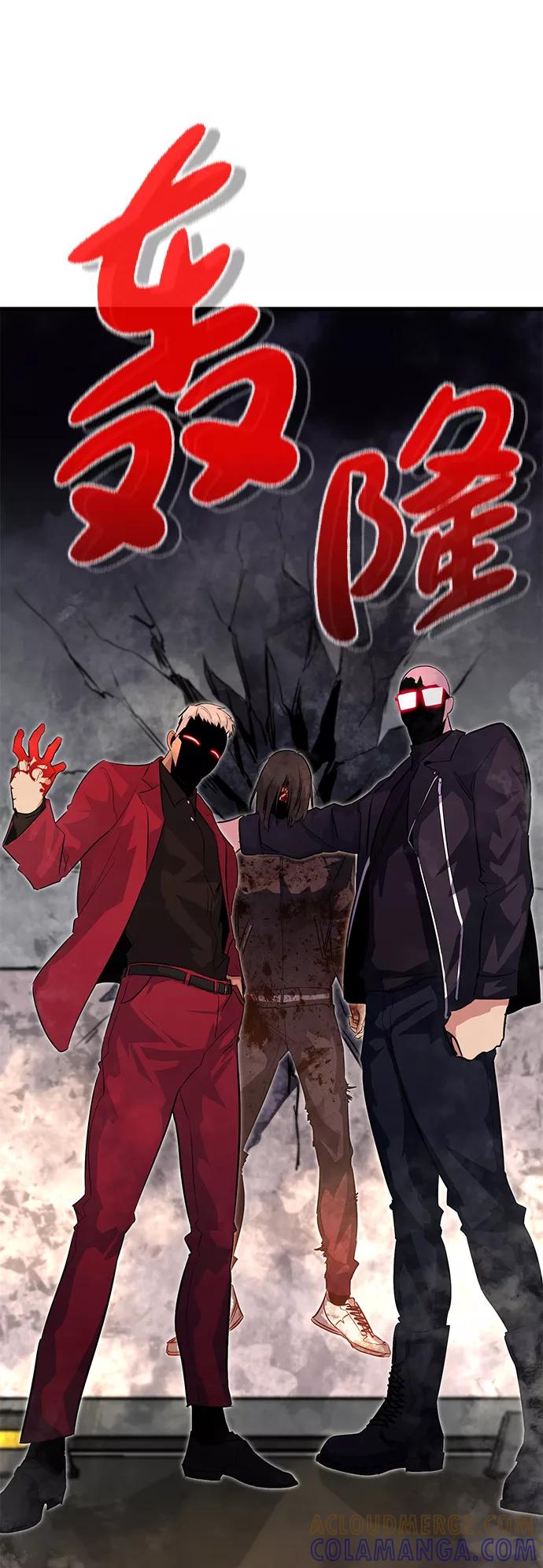《鬼灵王》第26话 第85页
