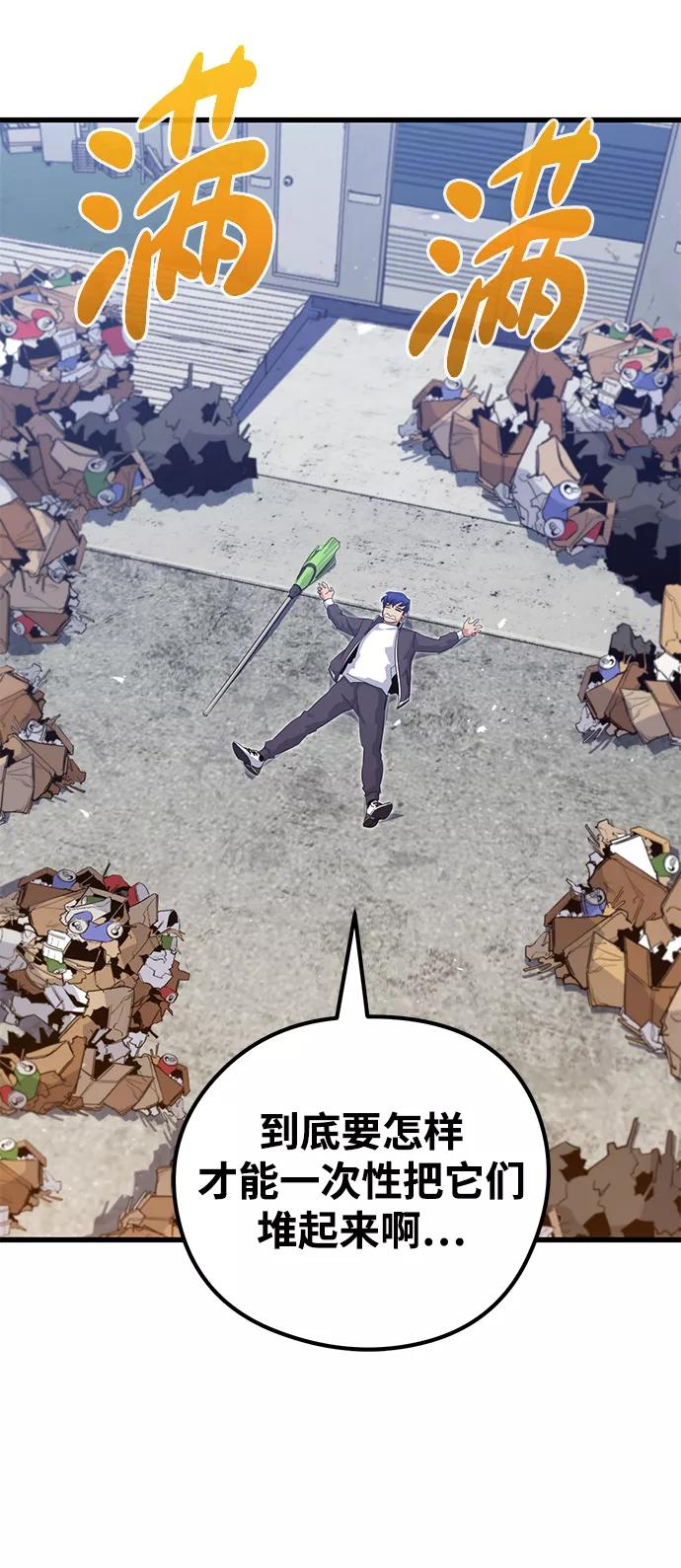 《鬼灵王》第26话 第51页
