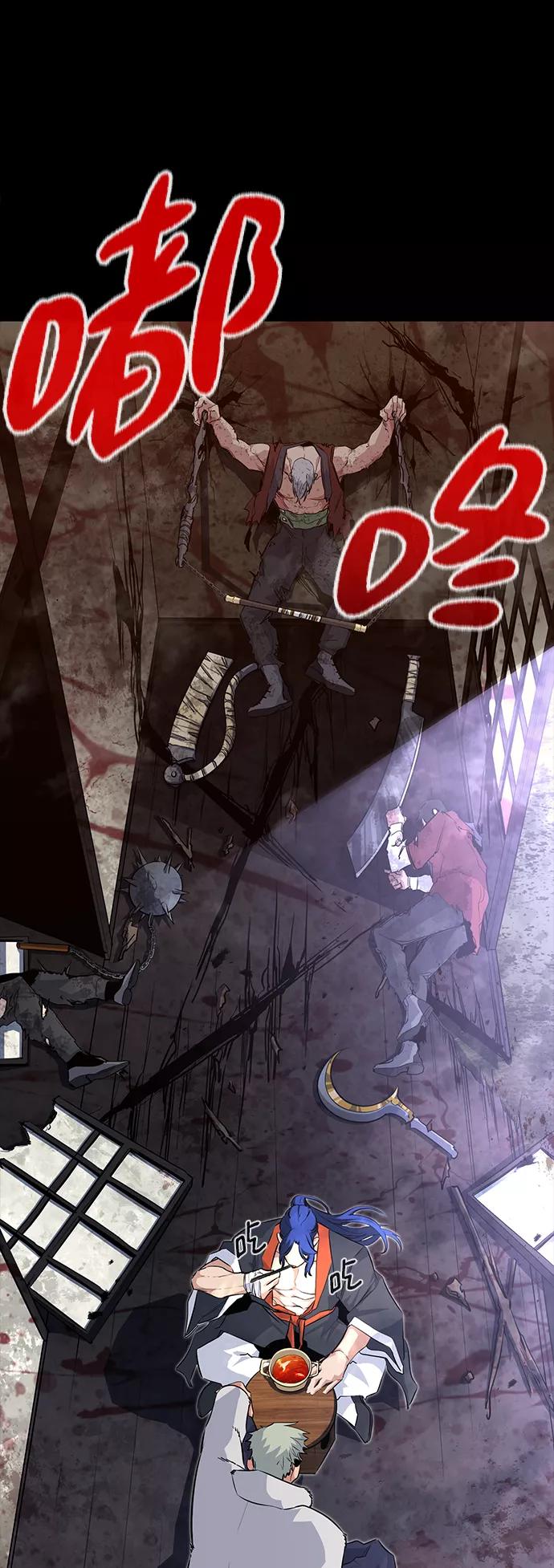 《鬼灵王》第26话 第11页