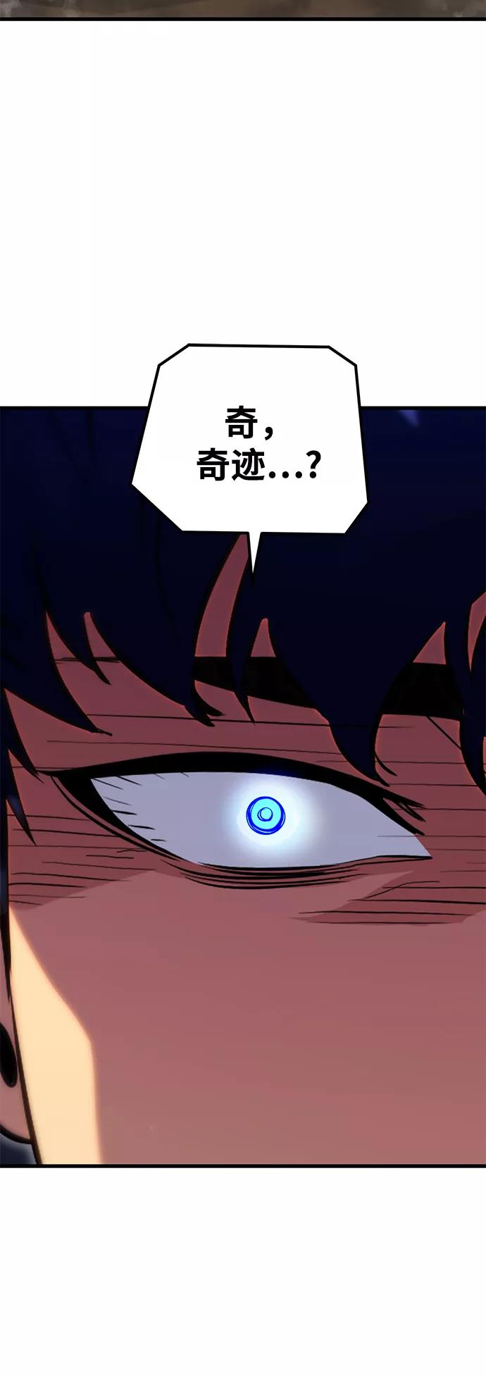 《鬼灵王》第26话 第86页