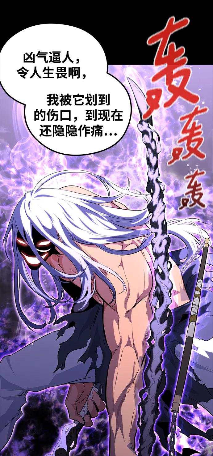 《鬼灵王》第26话 第17页