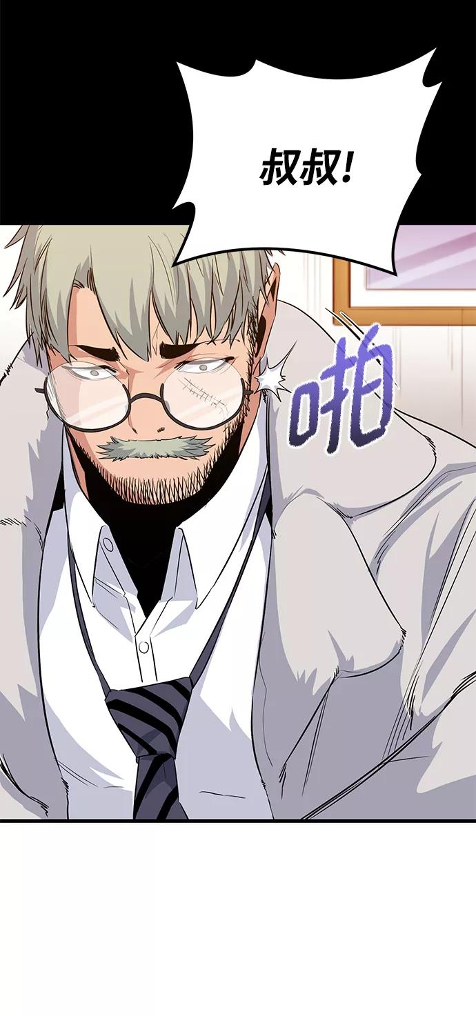 《鬼灵王》第26话 第30页